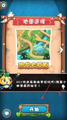 燃烧的蔬菜3恐龙来了最新版下载