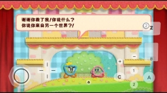 星之卡比毛线传说手机版游戏下载