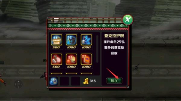 游戏攻略截图5