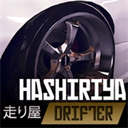 哈希利亚漂流者国服