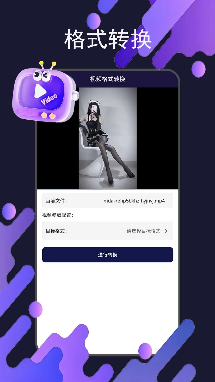 茄子视频免费观看不限次数官网版下载