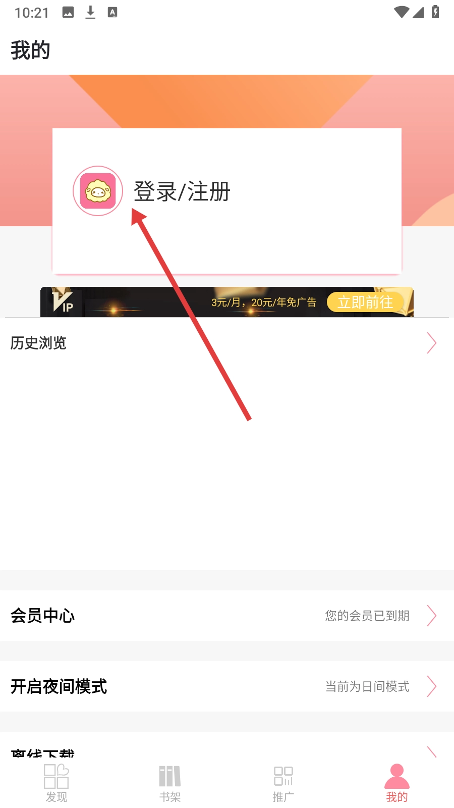 新绵羊漫画正版下载