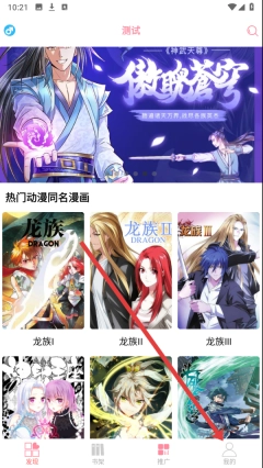 新绵羊漫画正版下载