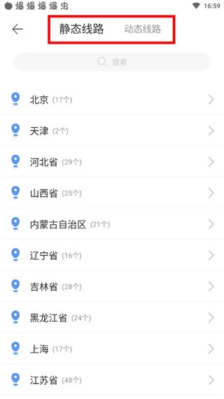 怎么改ip配图2