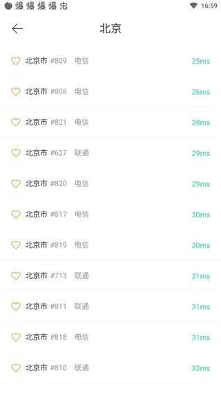怎么改ip配图3