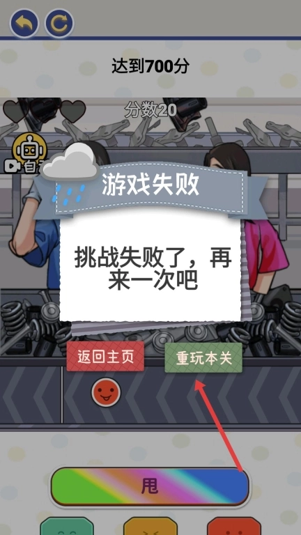 打工人逆袭安卓下载