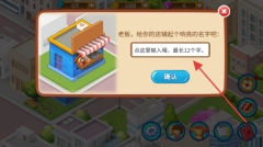 楼下的早餐店2025正版下载