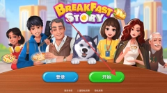 楼下的早餐店2025正版下载