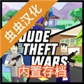 沙雕模拟器开放世界沙盒开发者菜单DudeTheftWars