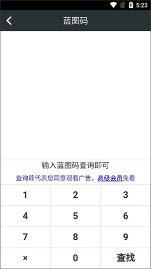 顽皮兔安卓版手机下载