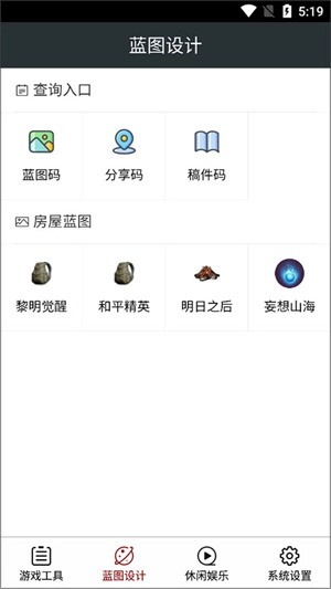 顽皮兔安卓版手机下载