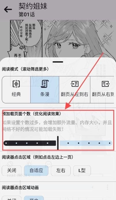 PasteMangaX第三方拷贝漫画官方版下载