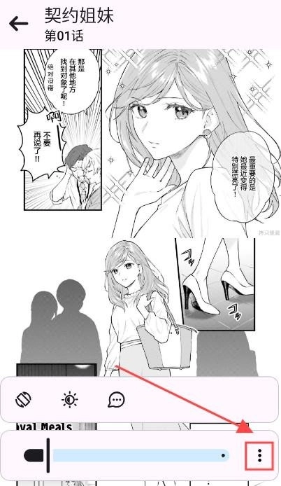 PasteMangaX第三方拷贝漫画官方版下载