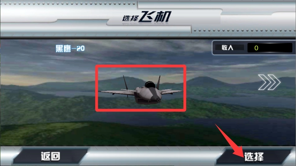 飓风空袭手机下载