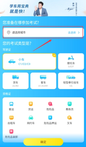 驾考宝典2025下载