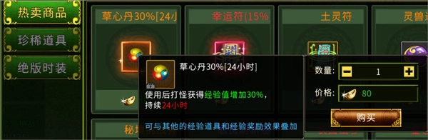 怎么快速升级配图4