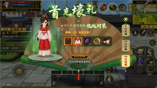 游戏心得配图3