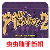 豪血寺一族2安卓