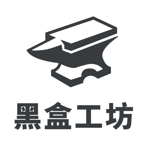 黑盒工坊手机版