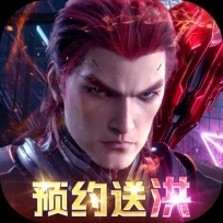吞噬星空黎明5折送满星雷神福利版