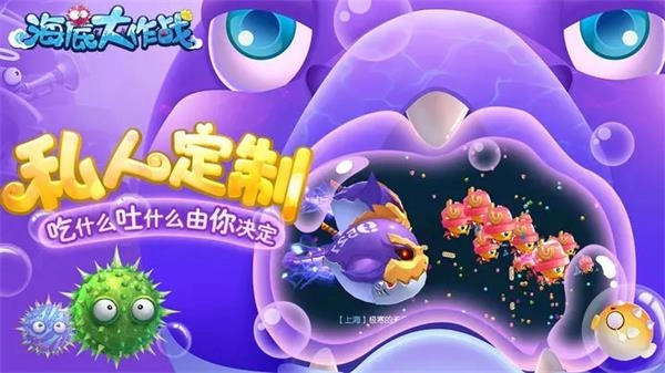 海底大作战正版安装下载