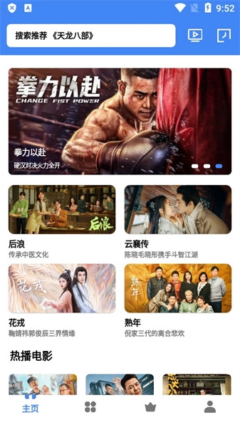 心心视频免费追剧安装下载