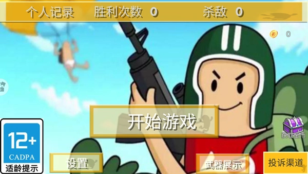 勇者阿信安装下载