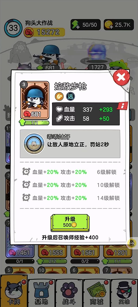 狗头大作战