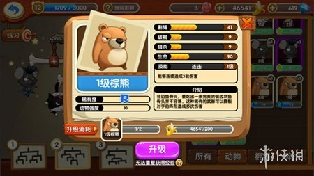 猴子很忙最新版手机下载