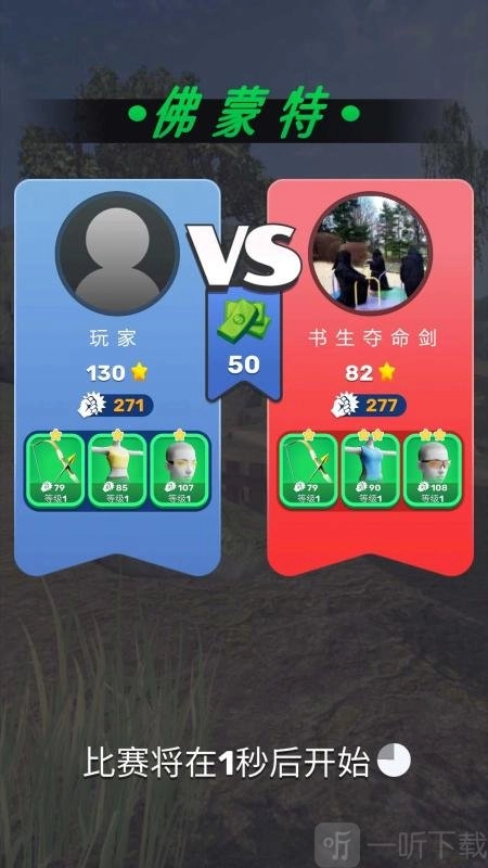 弓箭手对决版