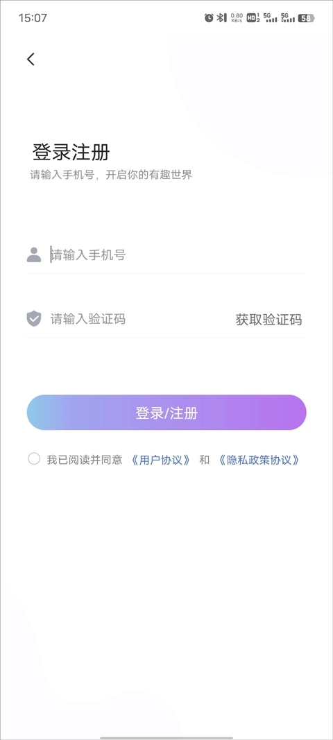 有趣世界软件官方版下载