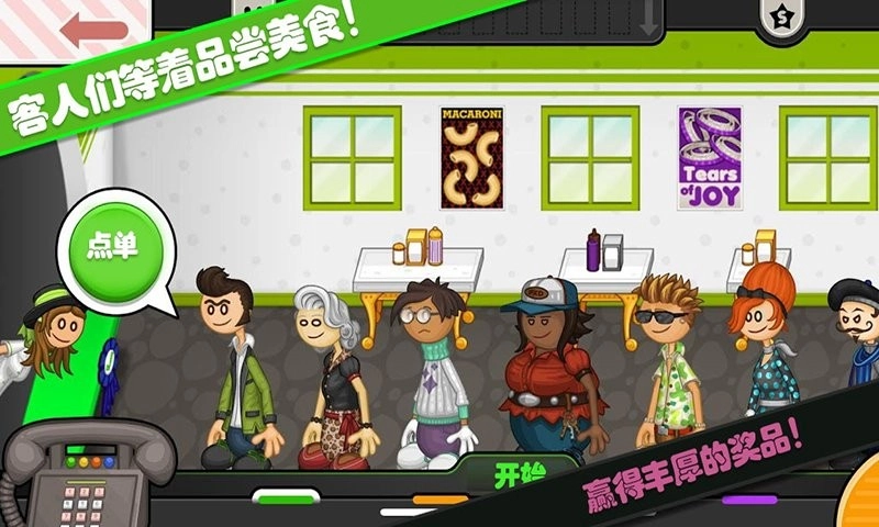 老爹小镇意大利面店最新版2025下载