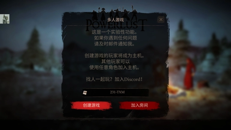 怎么联机