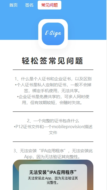 轻松签