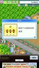 冠军足球物语2汉化版2.2.3