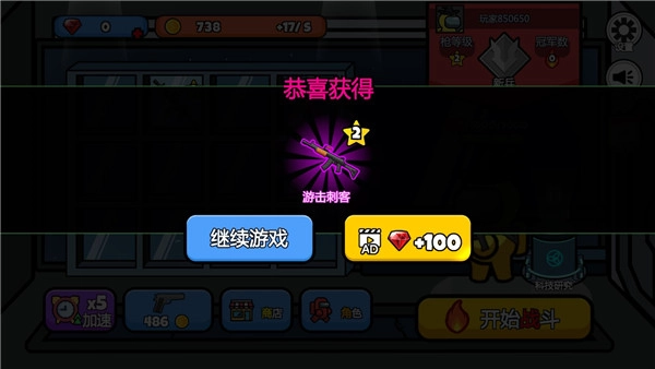 太空大逃杀MOD菜单版