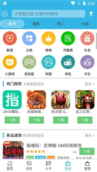 软天空安装手机下载