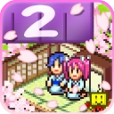 温泉物语2折相思最新版
