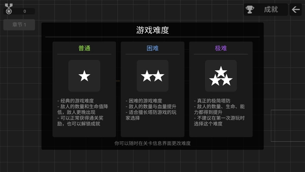 极简塔防手机版免费下载