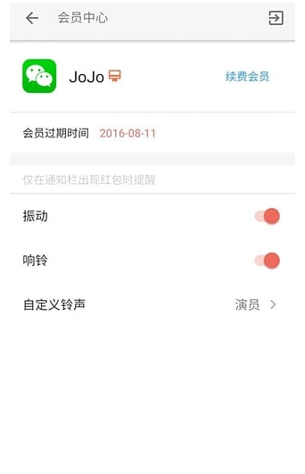 红包捕手