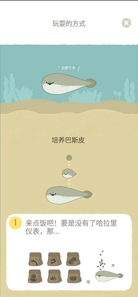 虚无鱼BasPi手机版下载
