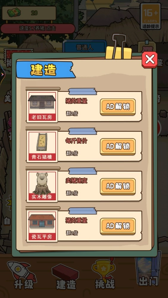 花光一百亿游戏