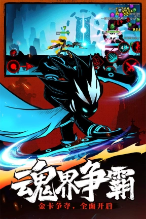 火柴人联盟2永久剑圣2025版