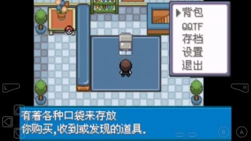 口袋妖怪青苔汉化版手游下载
