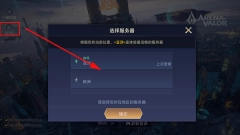 传说对决先行服免费下载
