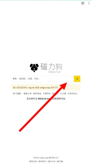 磁力狗搜索引擎