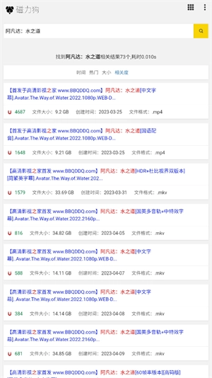 磁力狗搜索引擎