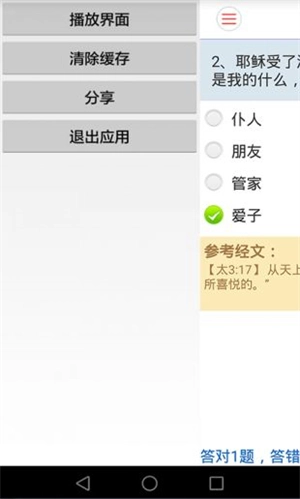 精读圣经和合本正版
