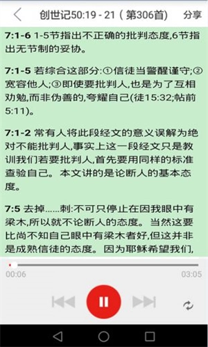 精读圣经和合本正版