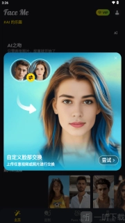 Face Me